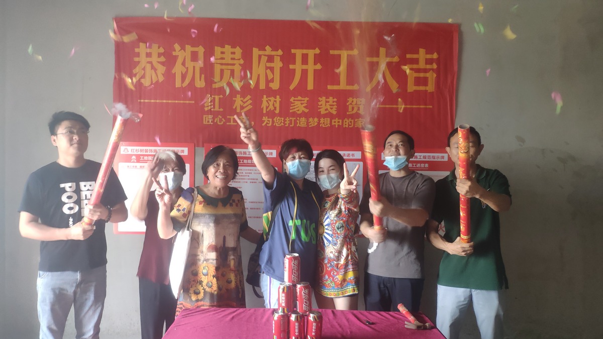 东原乐见城